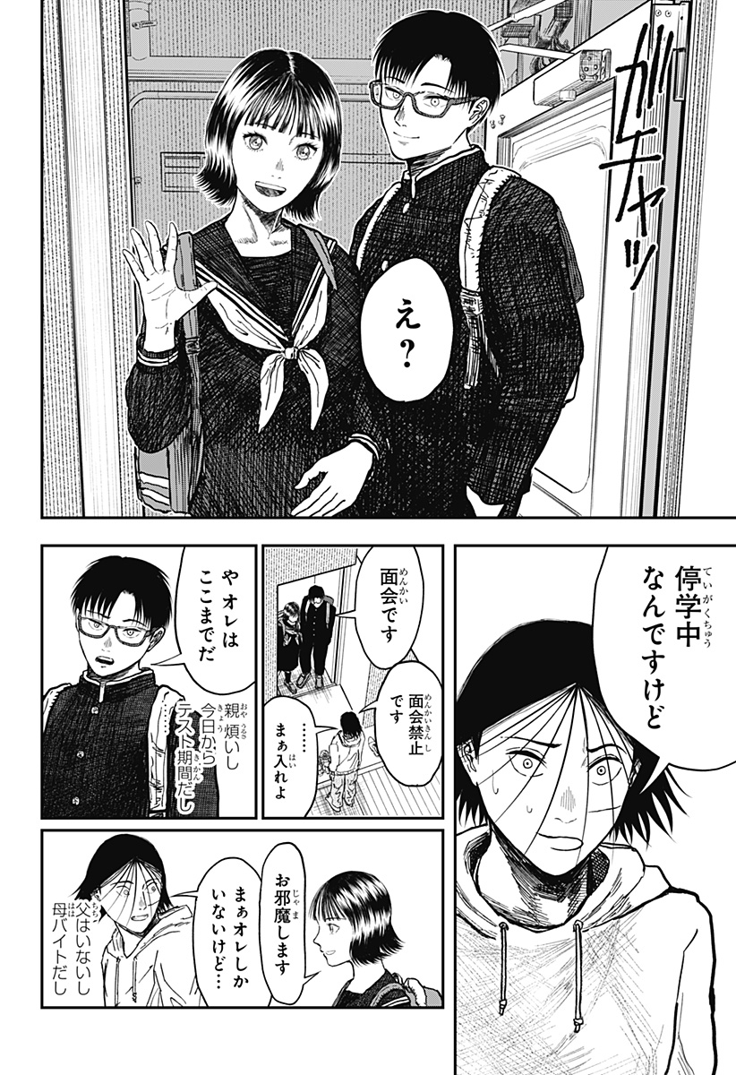 Doc no Okurimono - Chapter 10 - Page 14